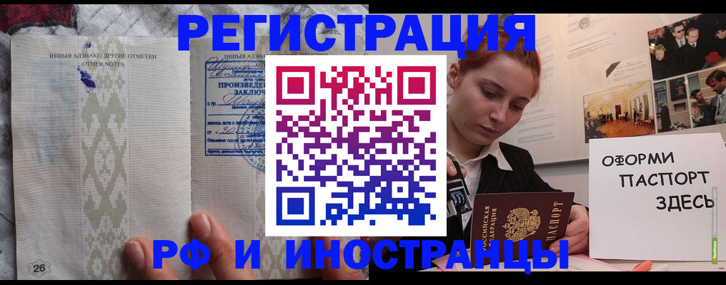 прописка иностранных граждан в Бабаево