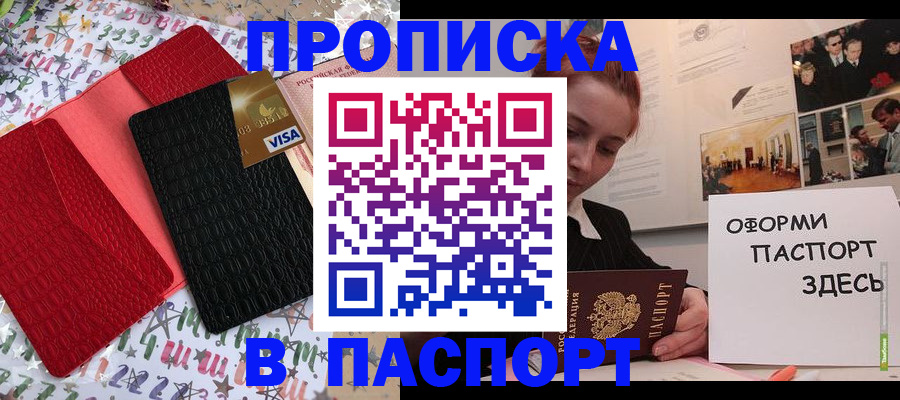 временная регистрация законно в Бабаево
