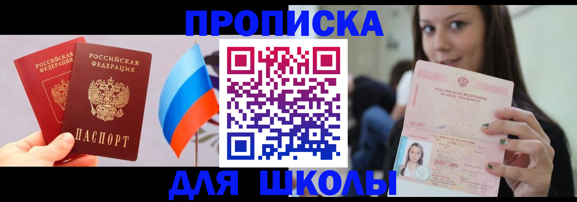 прописка гарантия в Бабаево