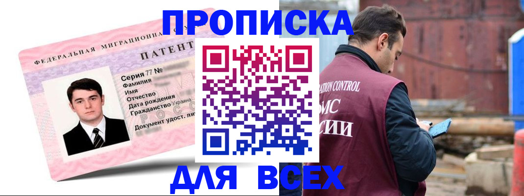 регистрация для школы в Бабаево